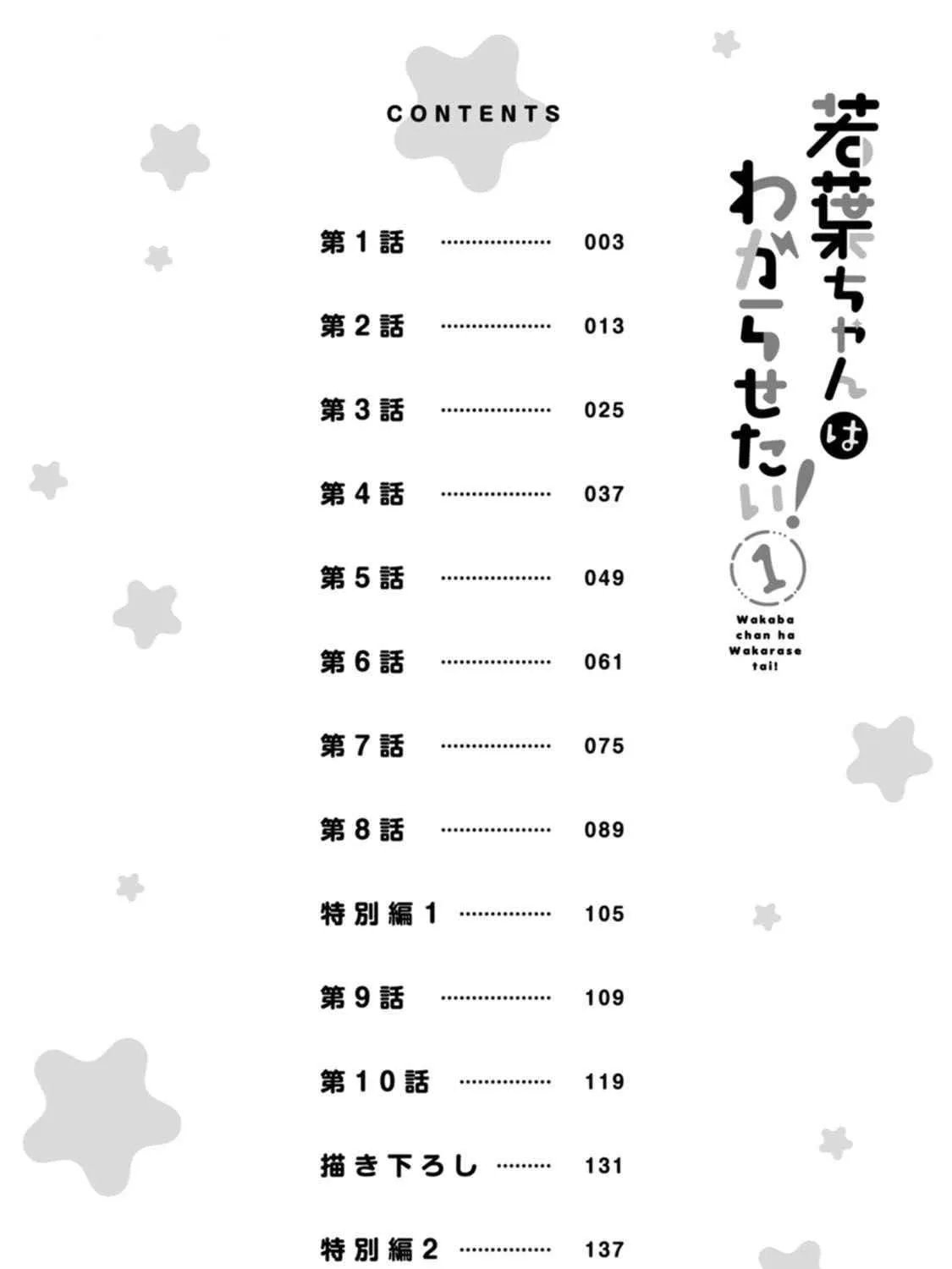 Read Wakaba Won