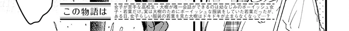Read Wakaba Won