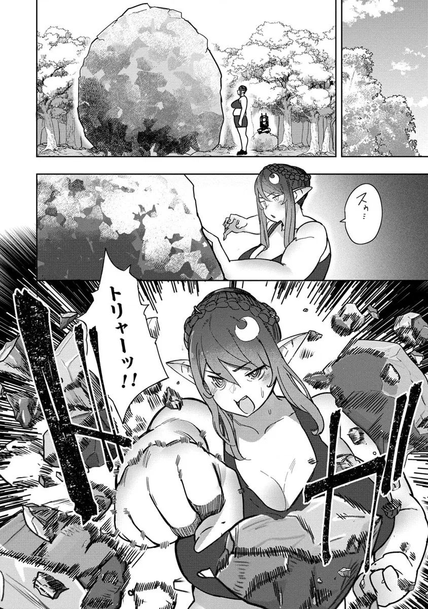 Wakarase ♥ Dekamaid-chan Chapter 20 page 4 - 