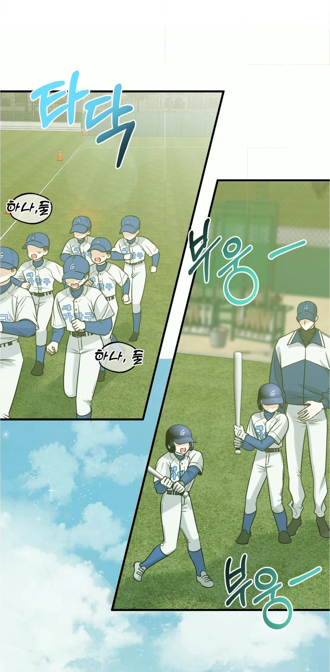 Walk-Off Dilemma Chapter 0 page 12 - 