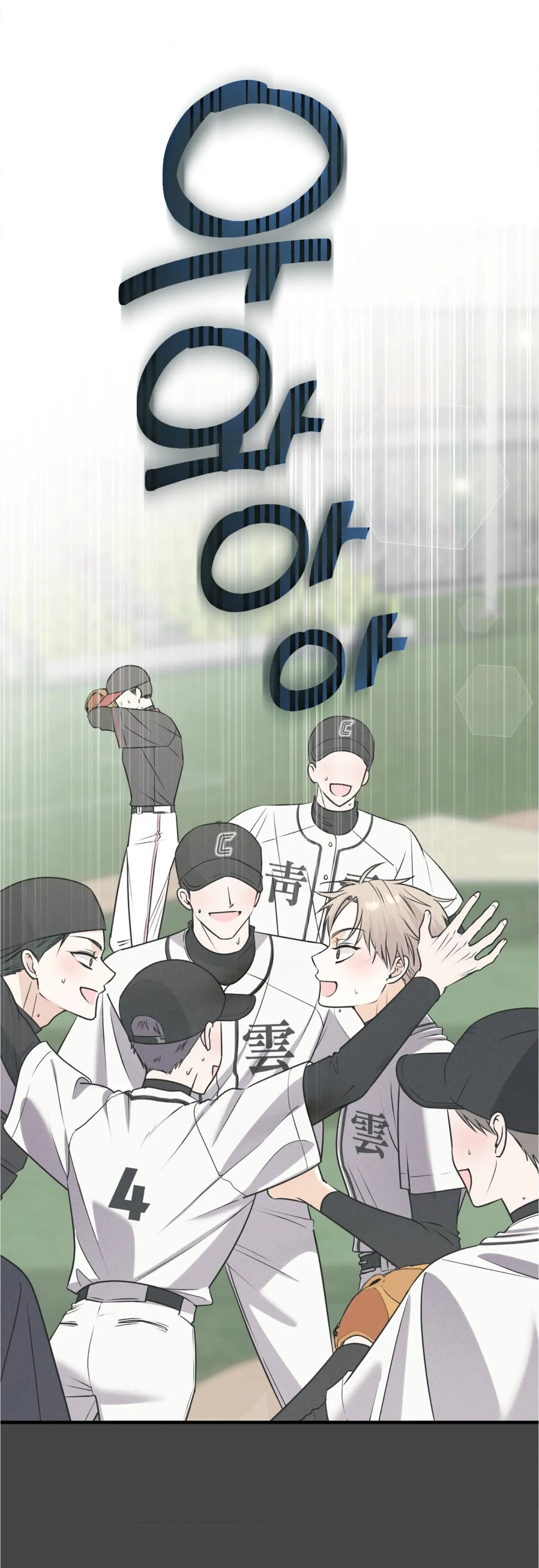 Walk-Off Dilemma Chapter 0 page 32 - 