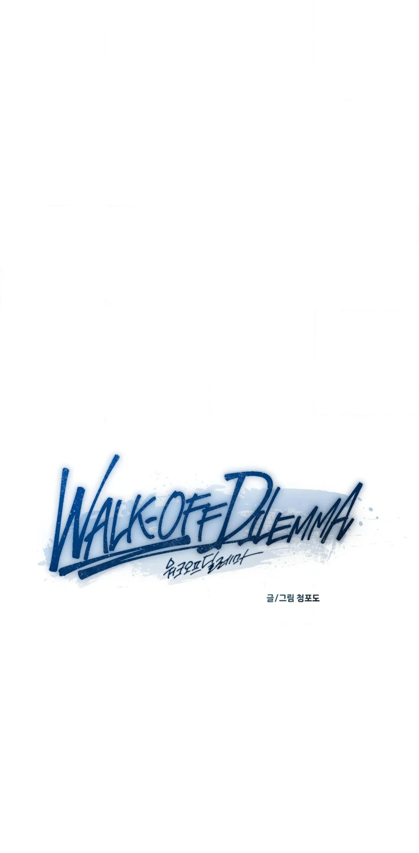 Walk-Off Dilemma Chapter 0 page 39 - 
