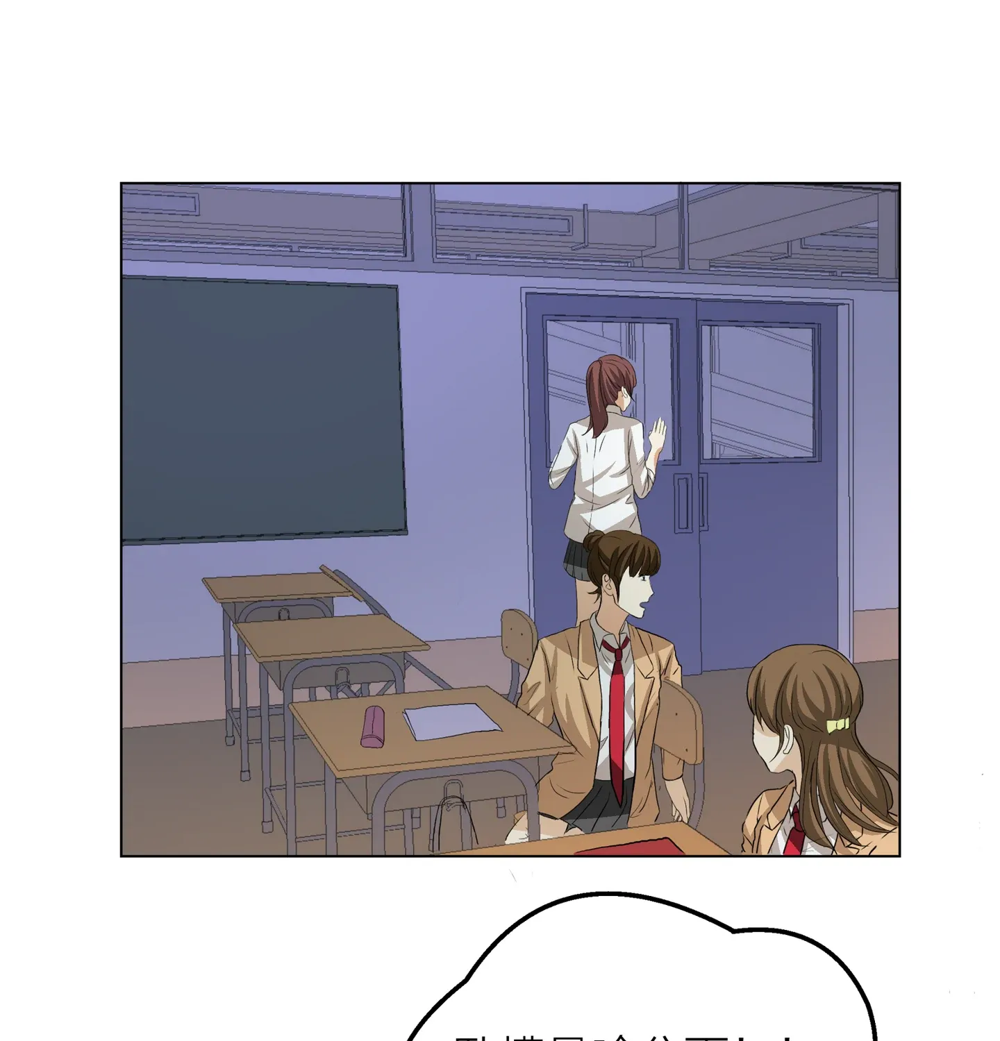 Read Walking in the Rain chapter 11 image 101 on Lezhin