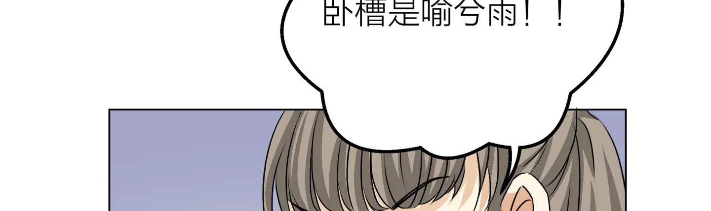 Read Walking in the Rain chapter 11 image 102 on Lezhin