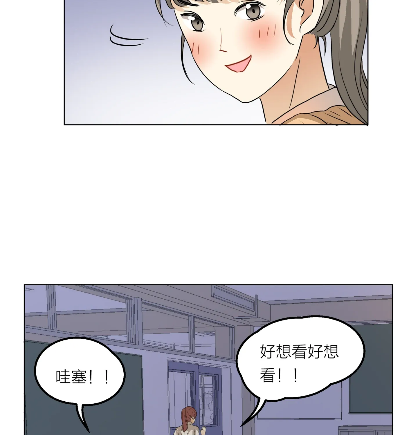 Read Walking in the Rain chapter 11 image 103 on Lezhin