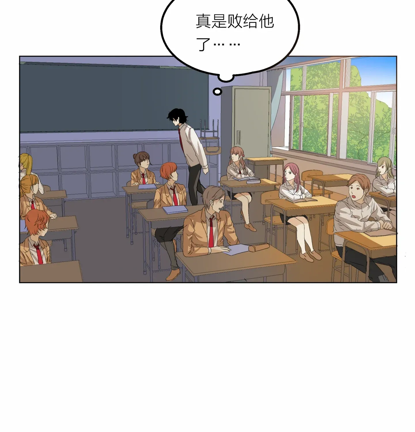 Read Walking in the Rain chapter 11 image 107 on Lezhin