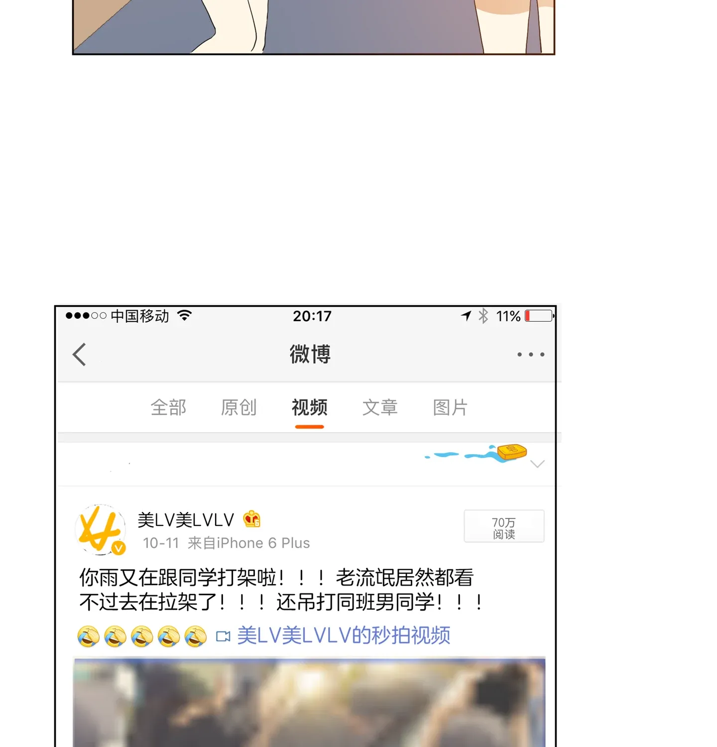 Read Walking in the Rain chapter 11 image 115 on Lezhin