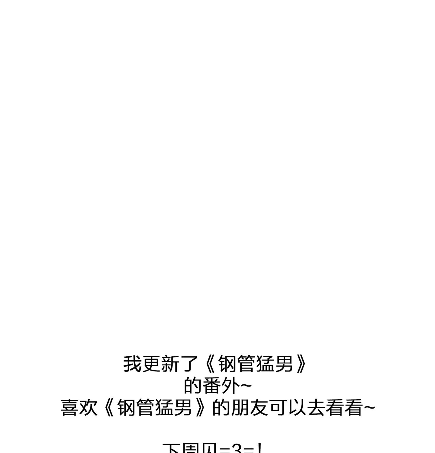 Read Walking in the Rain chapter 11 image 175 on Lezhin