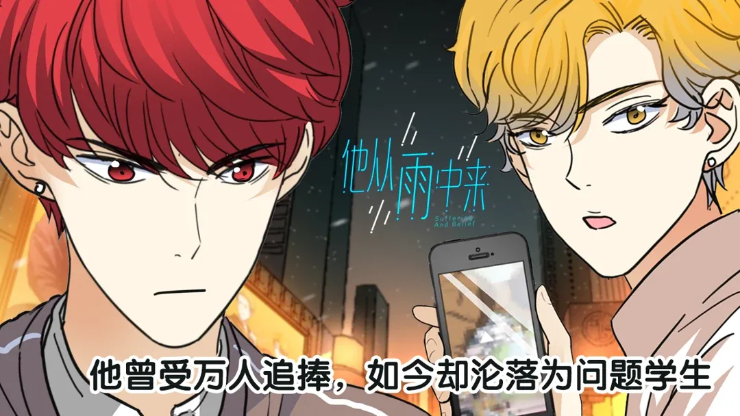 Read Walking in the Rain chapter 11 image 2 on Lezhin