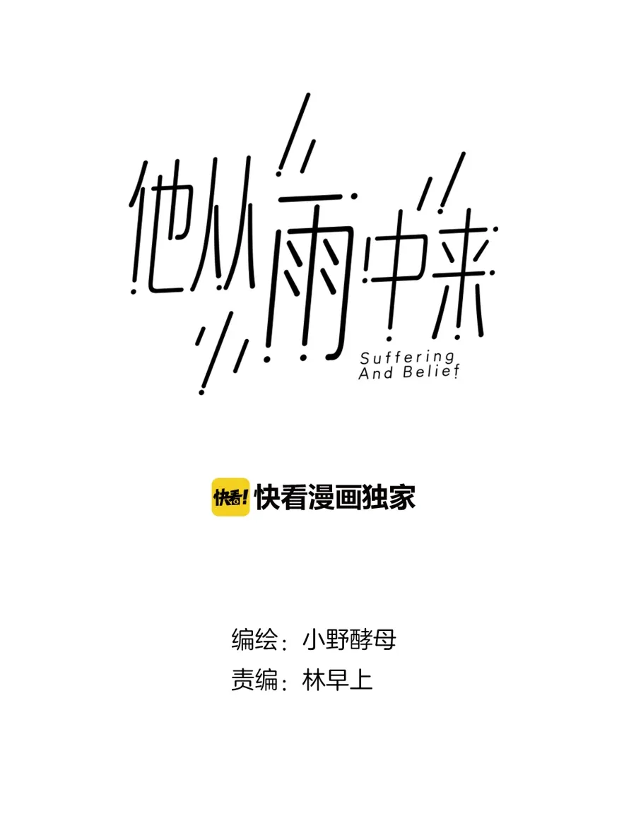 Read Walking in the Rain chapter 12 image 1 on Lezhin