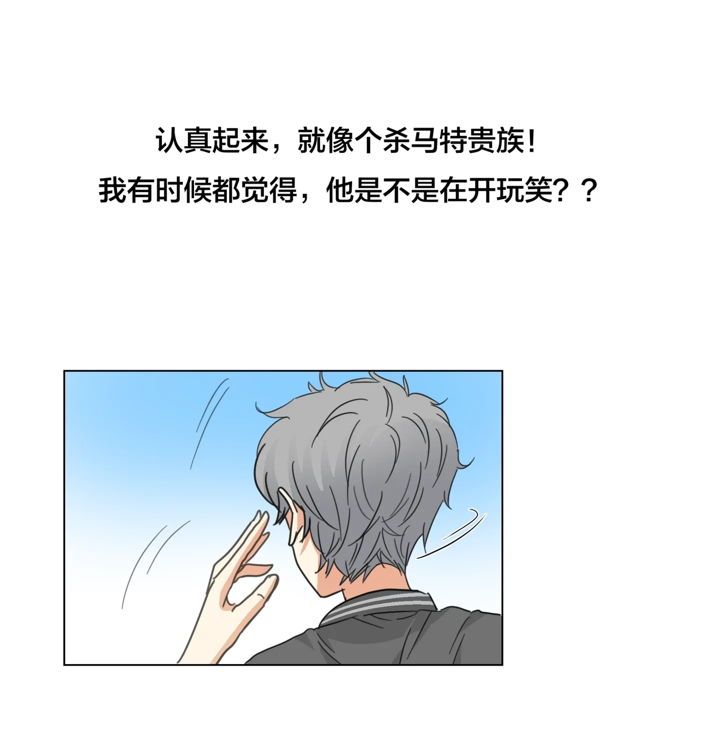 Read Walking in the Rain chapter 12 image 101 on Lezhin