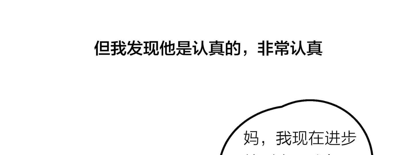 Read Walking in the Rain chapter 12 image 102 on Lezhin