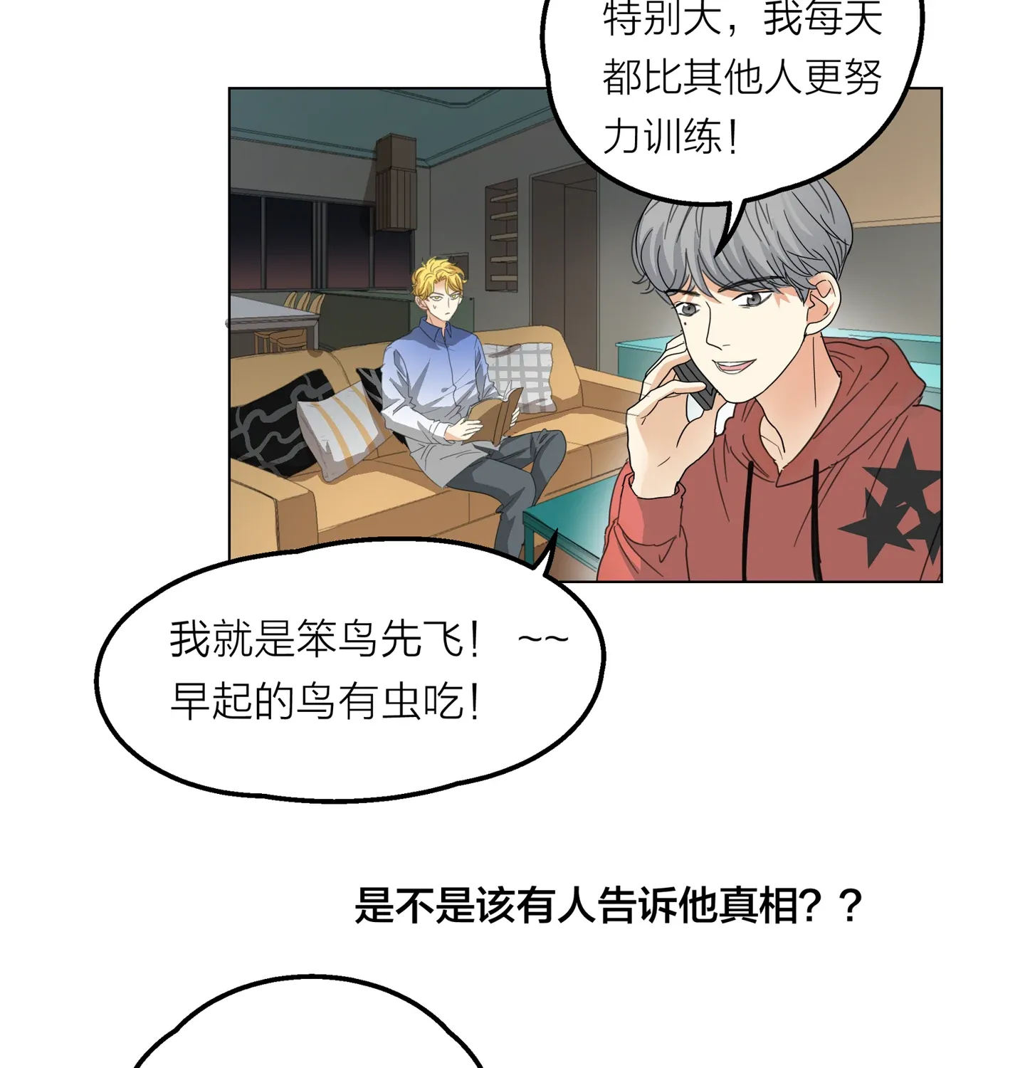 Read Walking in the Rain chapter 12 image 103 on Lezhin