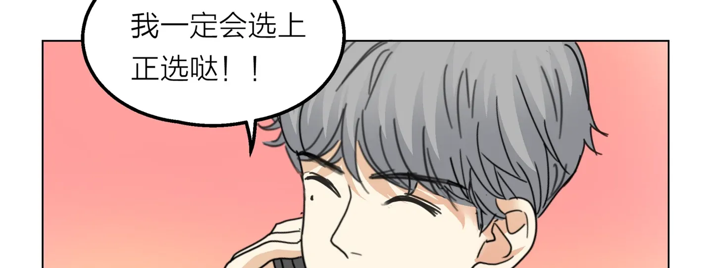 Read Walking in the Rain chapter 12 image 104 on Lezhin