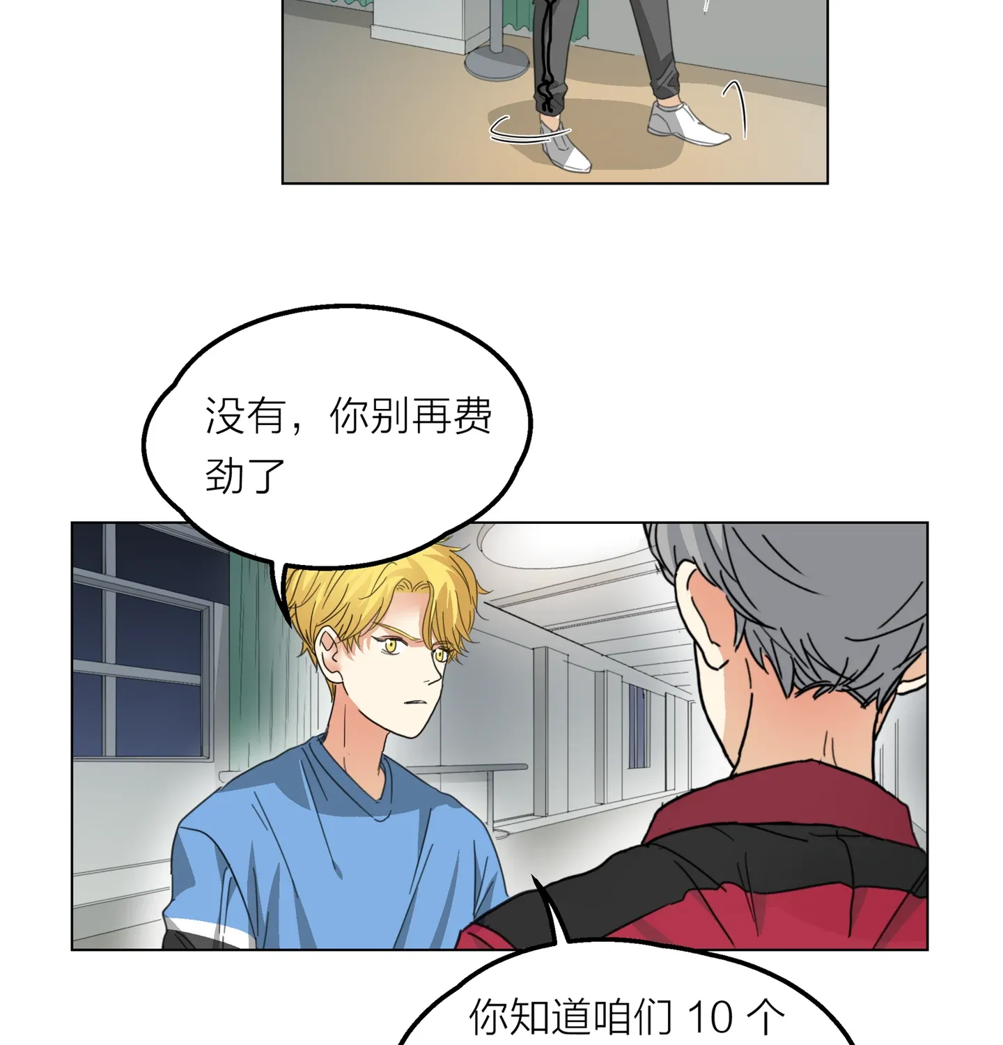 Read Walking in the Rain chapter 12 image 107 on Lezhin