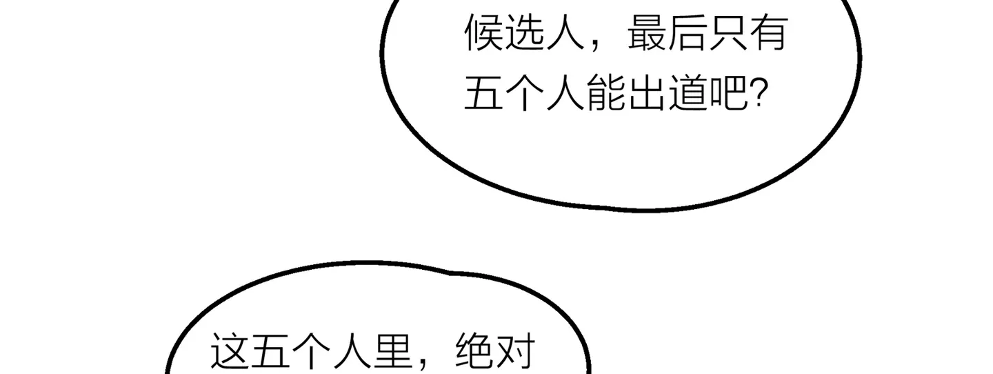 Read Walking in the Rain chapter 12 image 108 on Lezhin