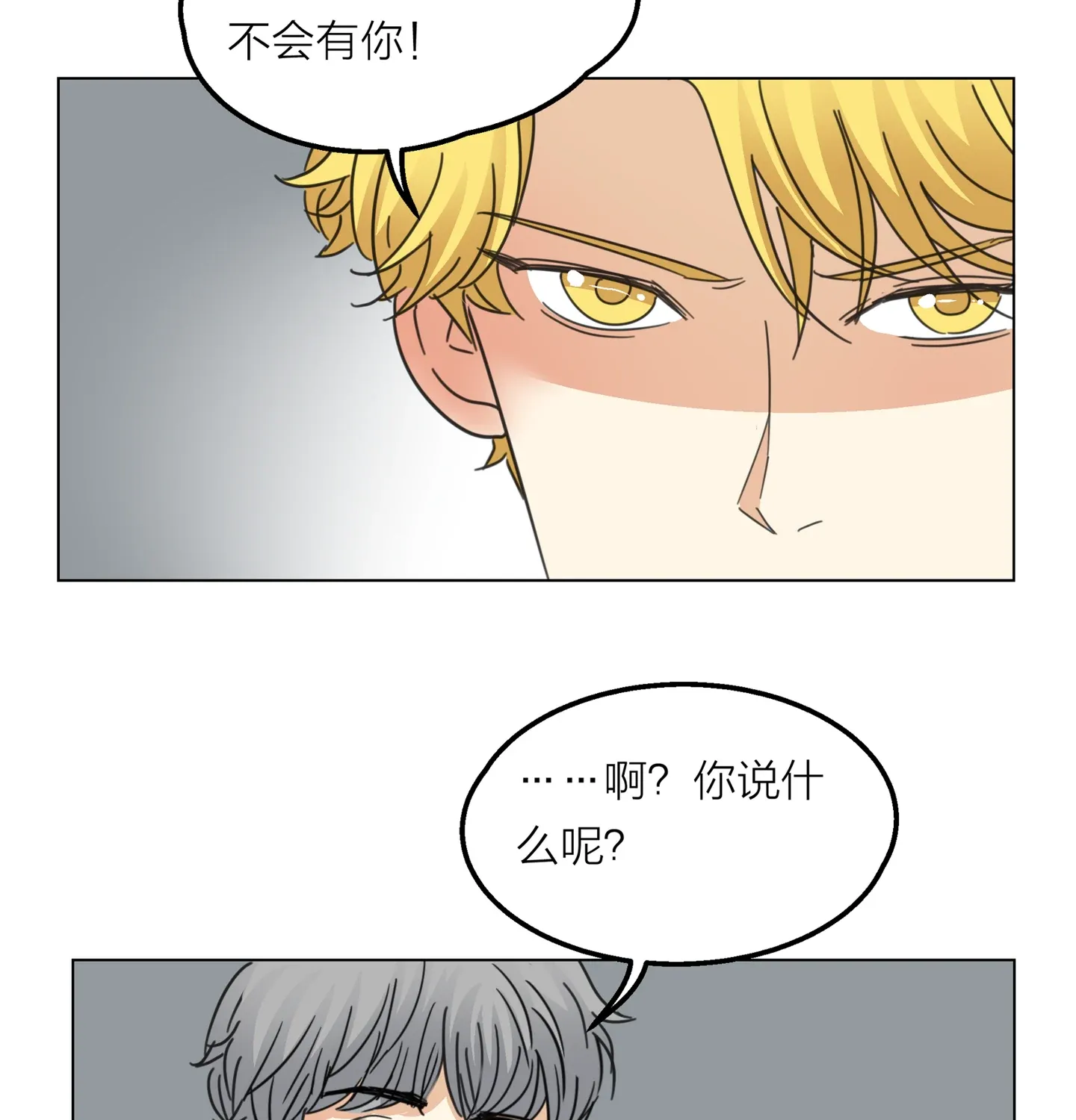 Read Walking in the Rain chapter 12 image 109 on Lezhin