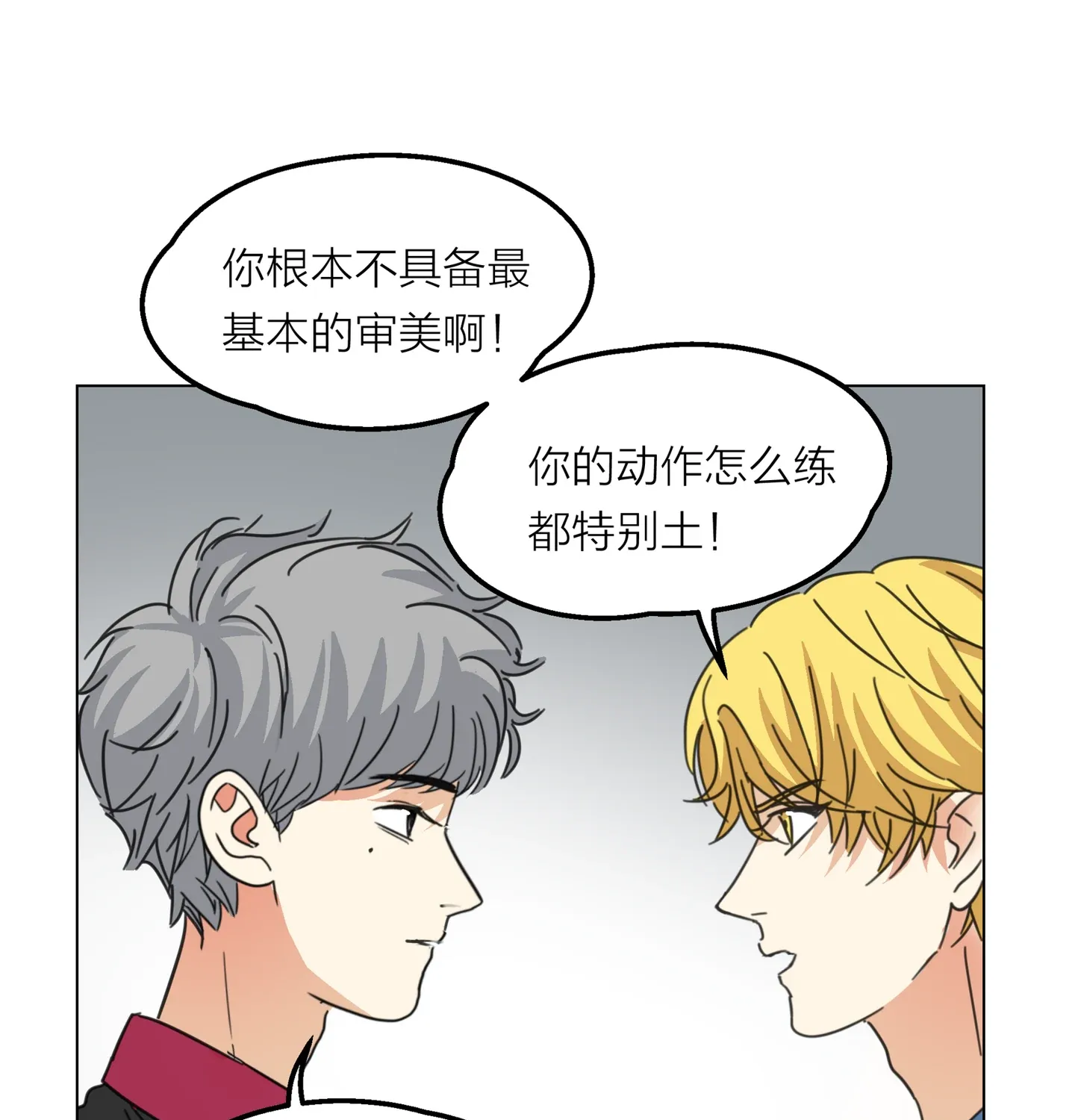 Read Walking in the Rain chapter 12 image 111 on Lezhin