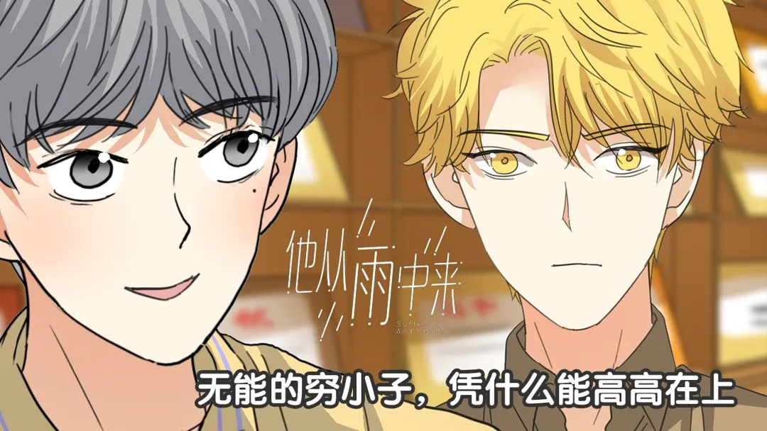 Read Walking in the Rain chapter 12 image 2 on Lezhin