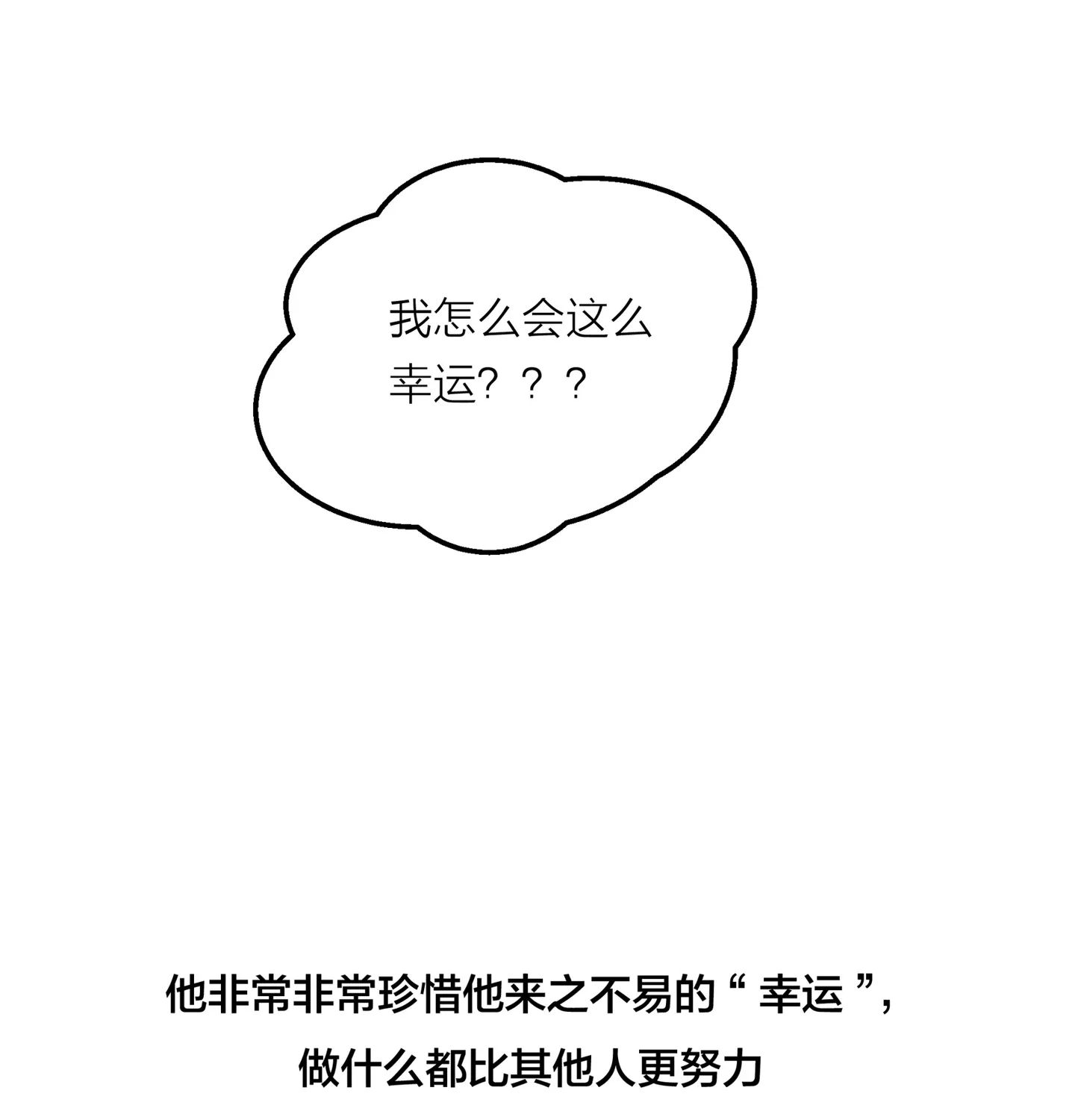 Read Walking in the Rain chapter 12 image 95 on Lezhin