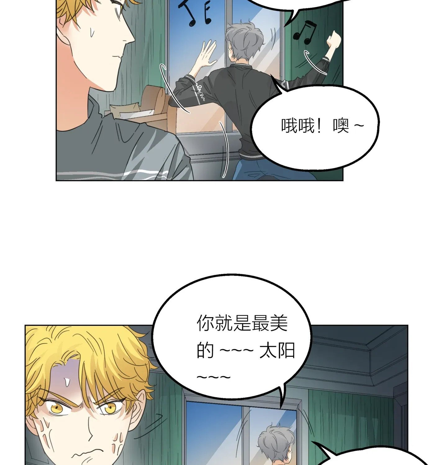 Read Walking in the Rain chapter 12 image 99 on Lezhin
