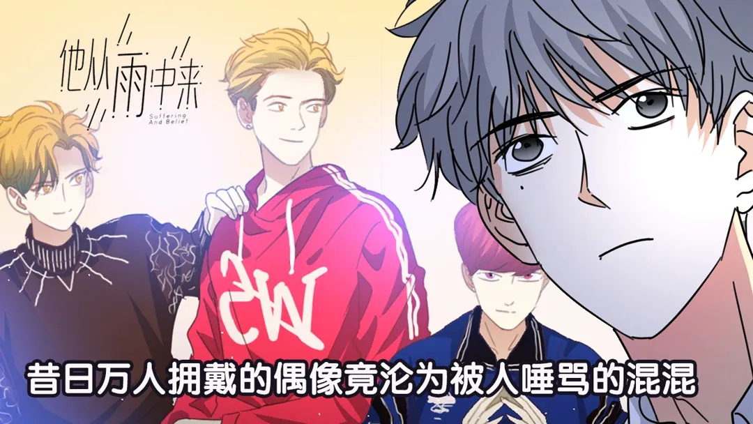 Read Walking in the Rain chapter 13 image 1 on Lezhin