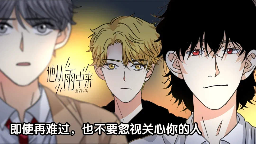 Read Walking in the Rain chapter 14 image 1 on Lezhin