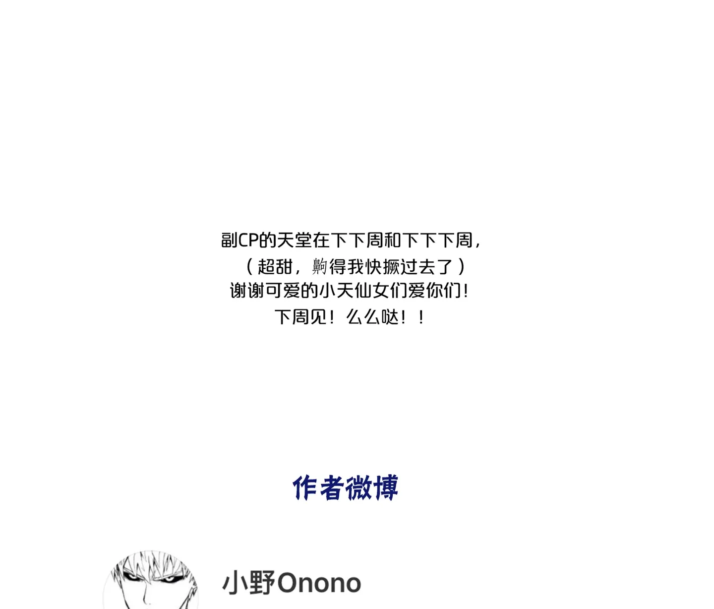 Read Walking in the Rain chapter 14 image 198 on Lezhin