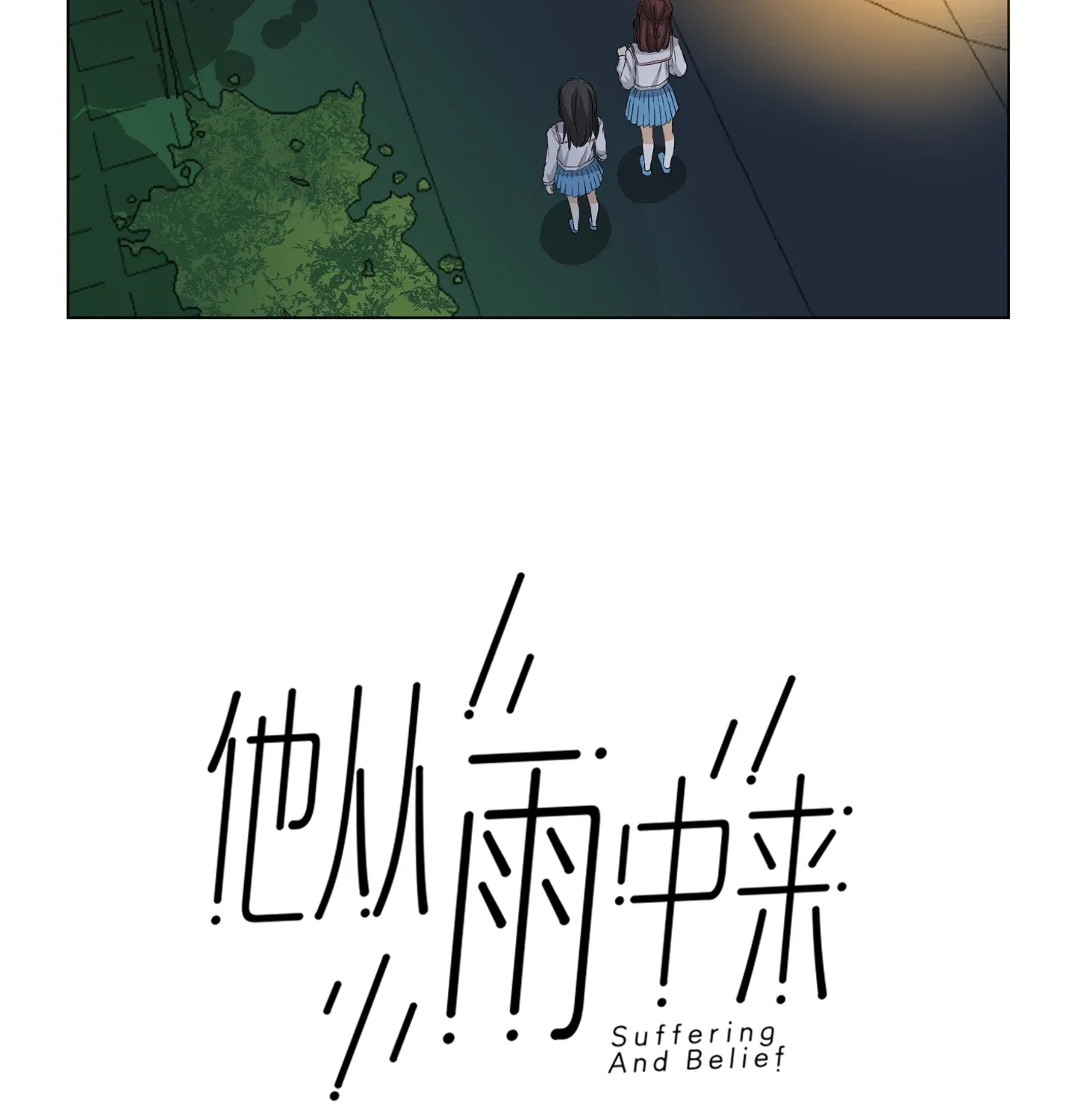 Read Walking in the Rain chapter 14 image 6 on Lezhin