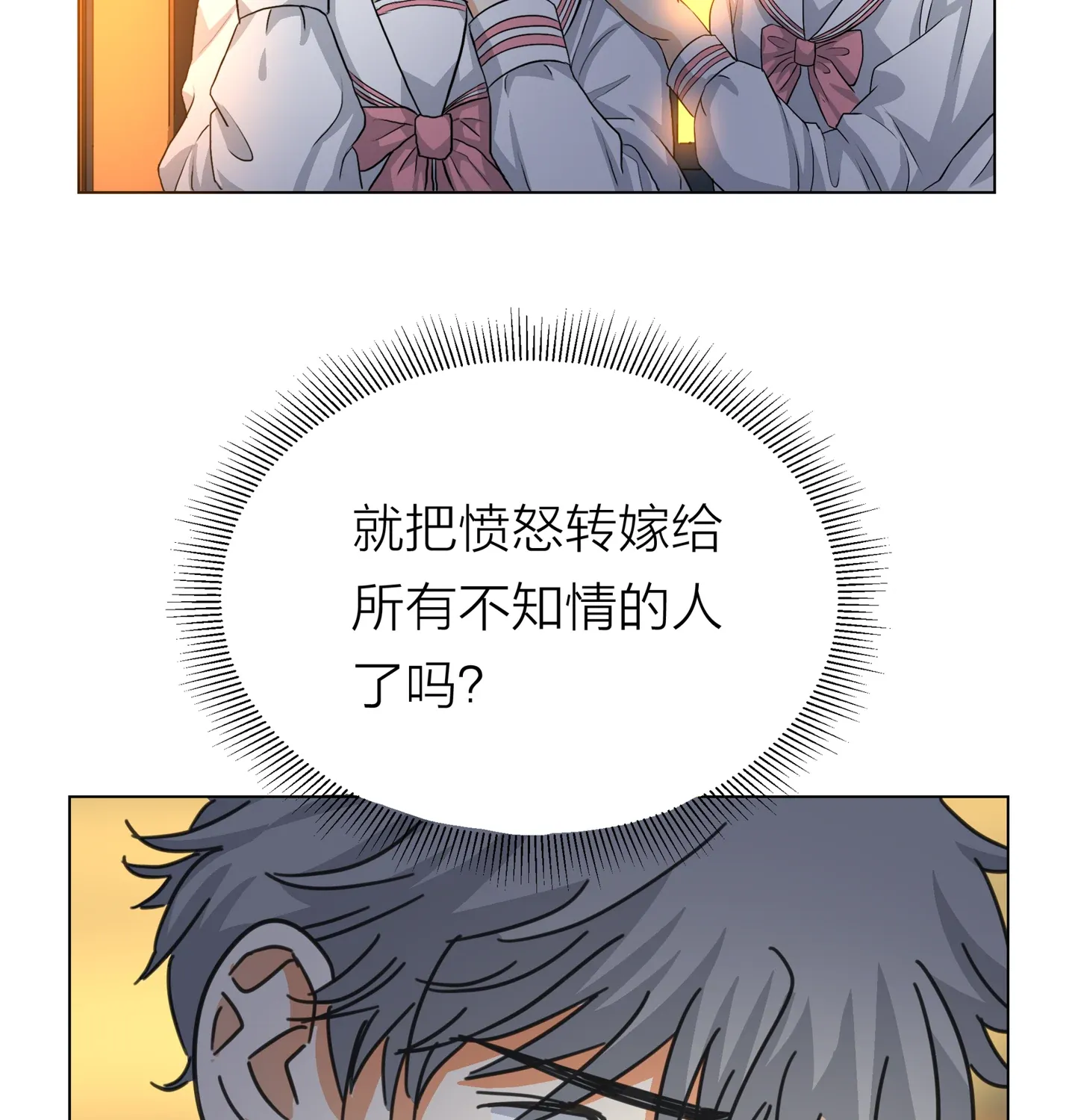 Read Walking in the Rain chapter 14 image 78 on Lezhin