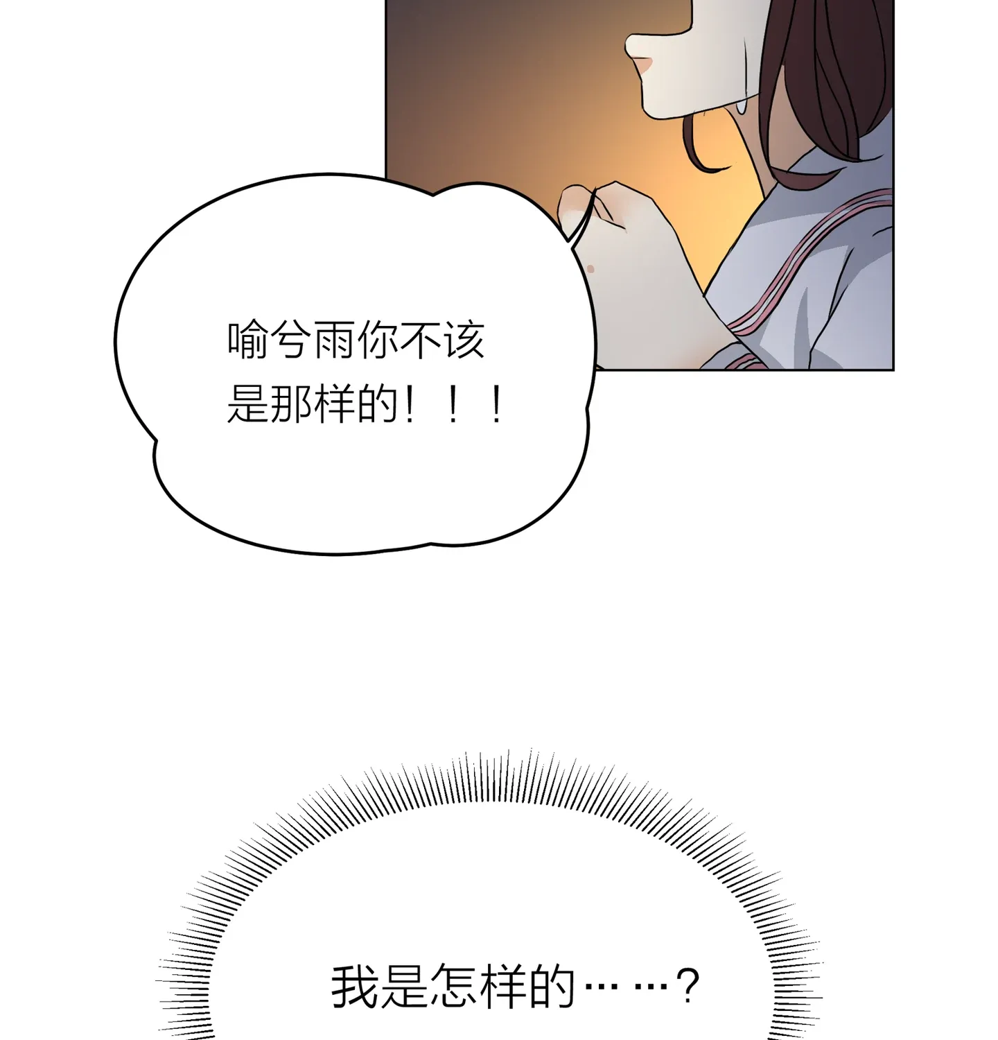 Read Walking in the Rain chapter 14 image 82 on Lezhin