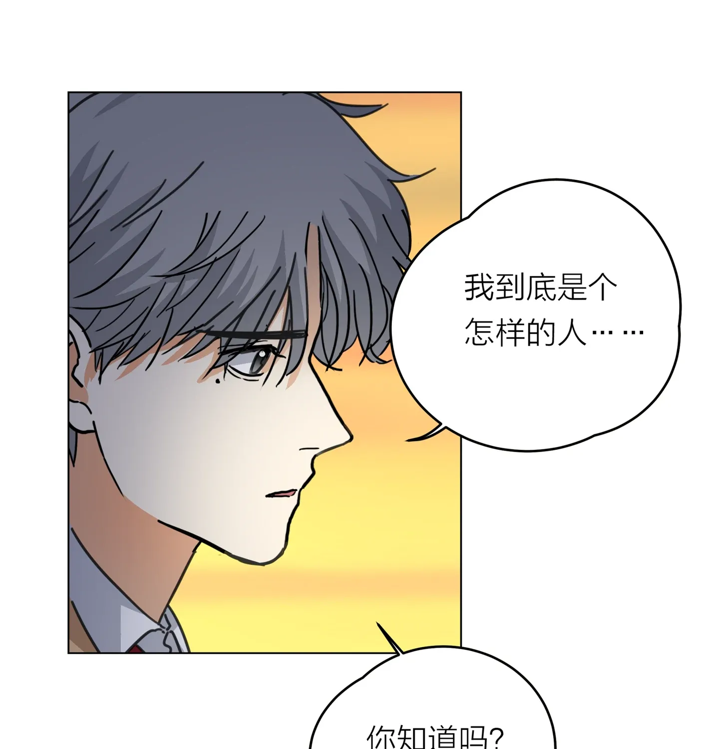 Read Walking in the Rain chapter 14 image 84 on Lezhin