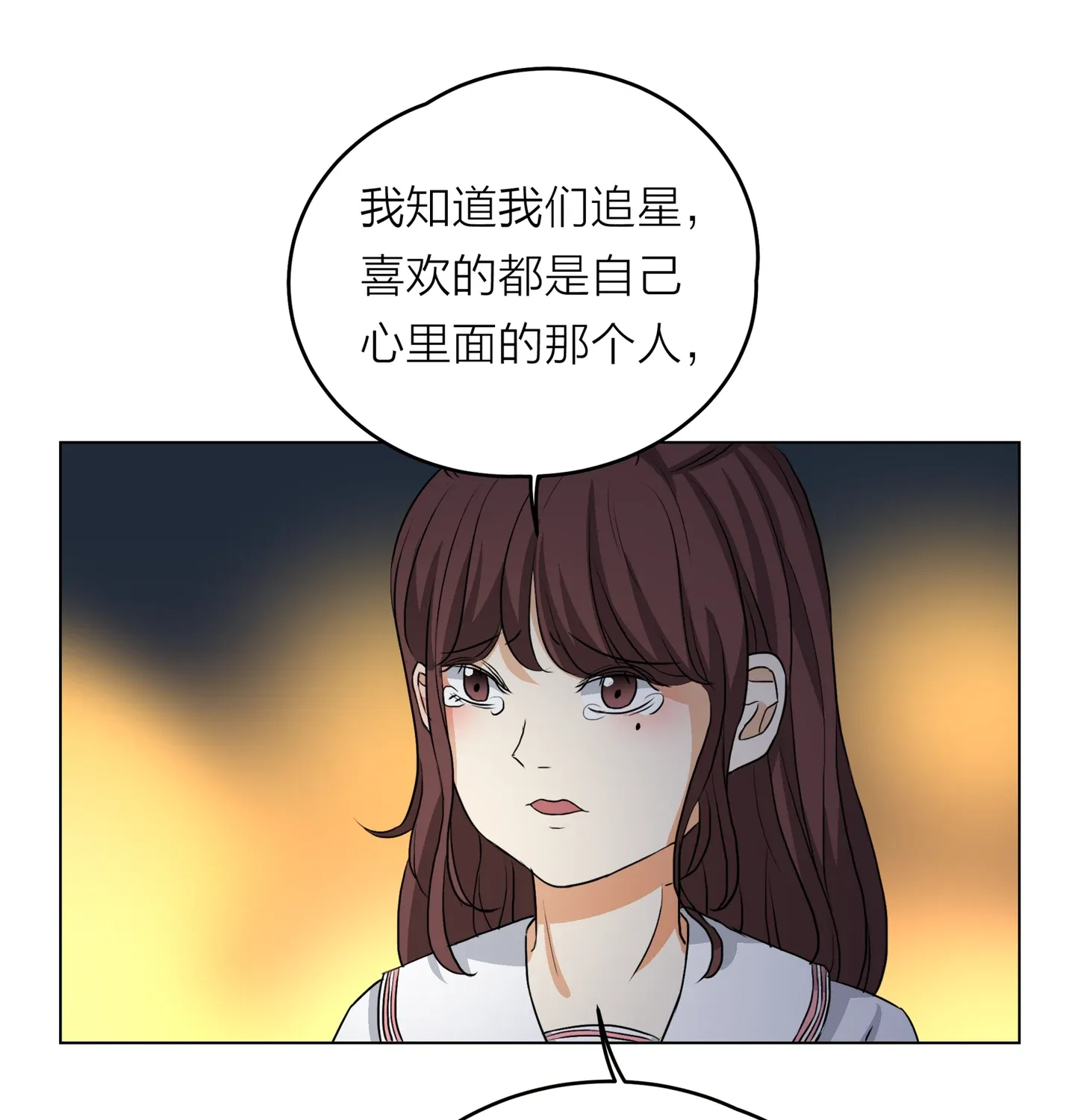Read Walking in the Rain chapter 14 image 86 on Lezhin