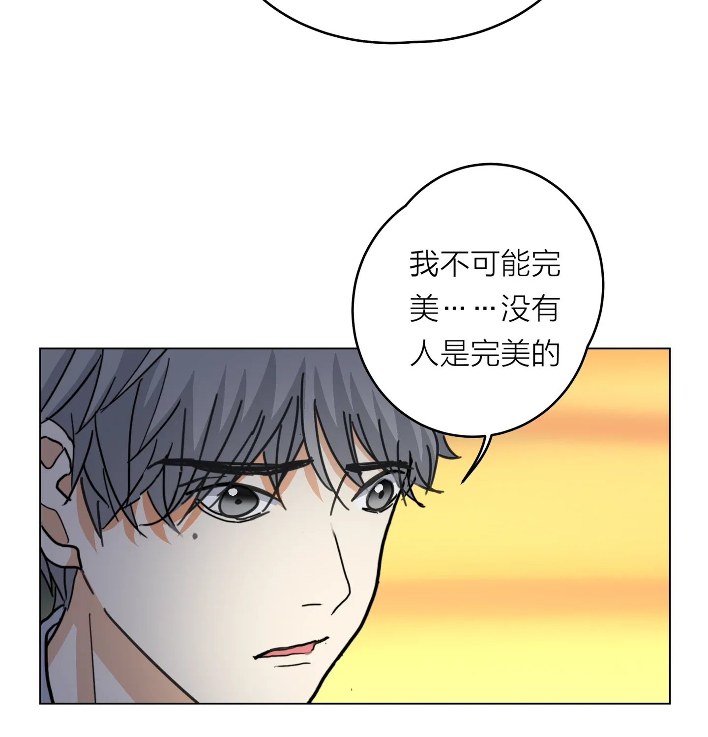Read Walking in the Rain chapter 14 image 88 on Lezhin