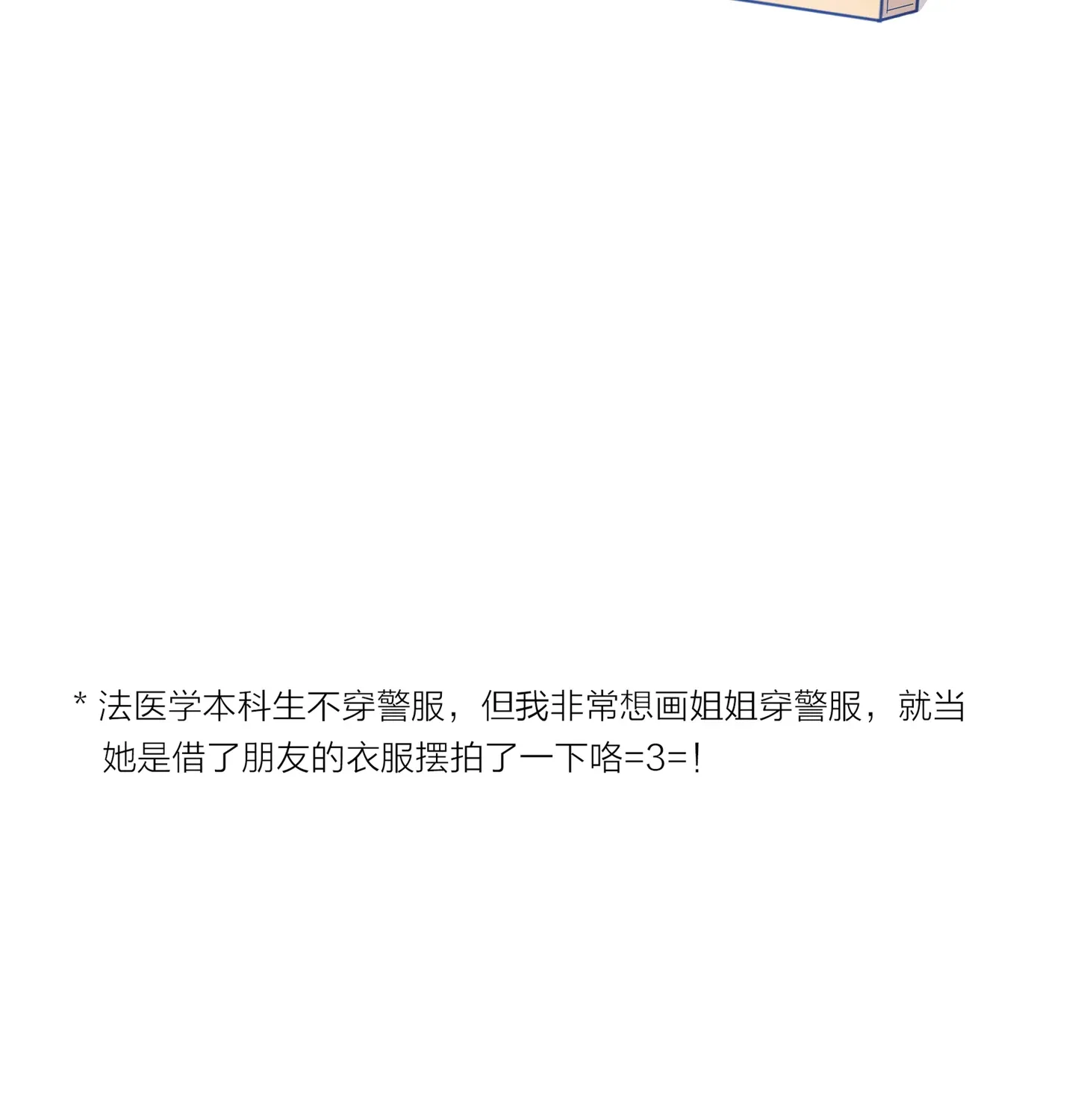 Read Walking in the Rain chapter 15 image 121 on Lezhin