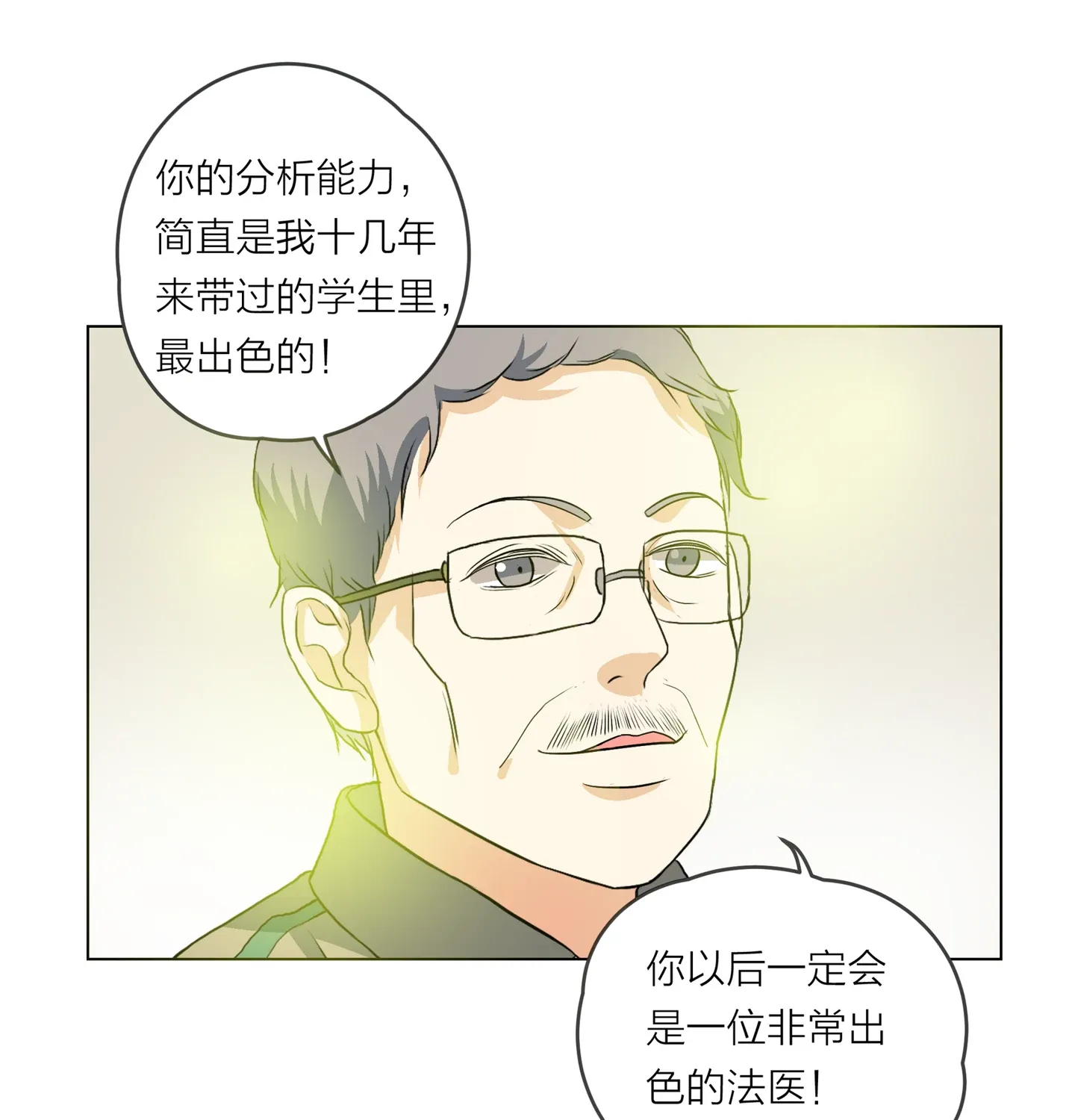 Read Walking in the Rain chapter 15 image 71 on Lezhin