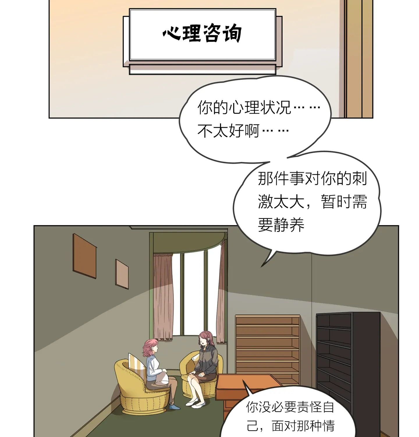 Read Walking in the Rain chapter 15 image 73 on Lezhin