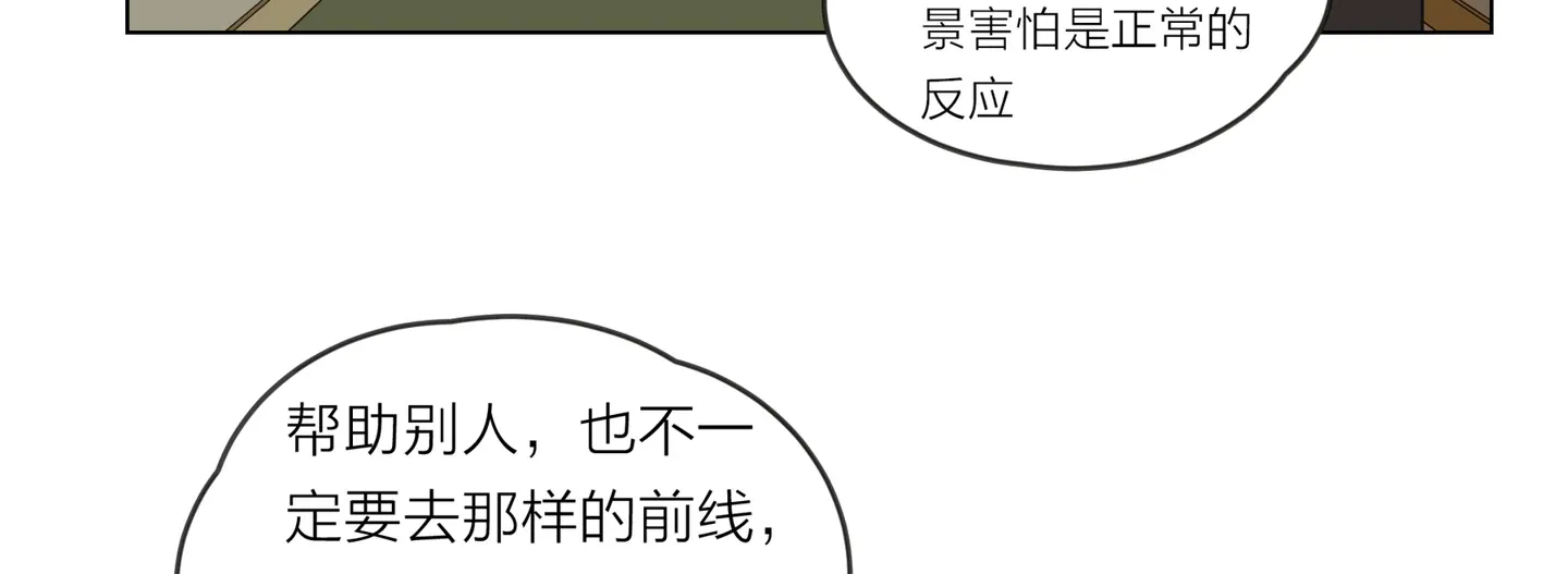 Read Walking in the Rain chapter 15 image 74 on Lezhin