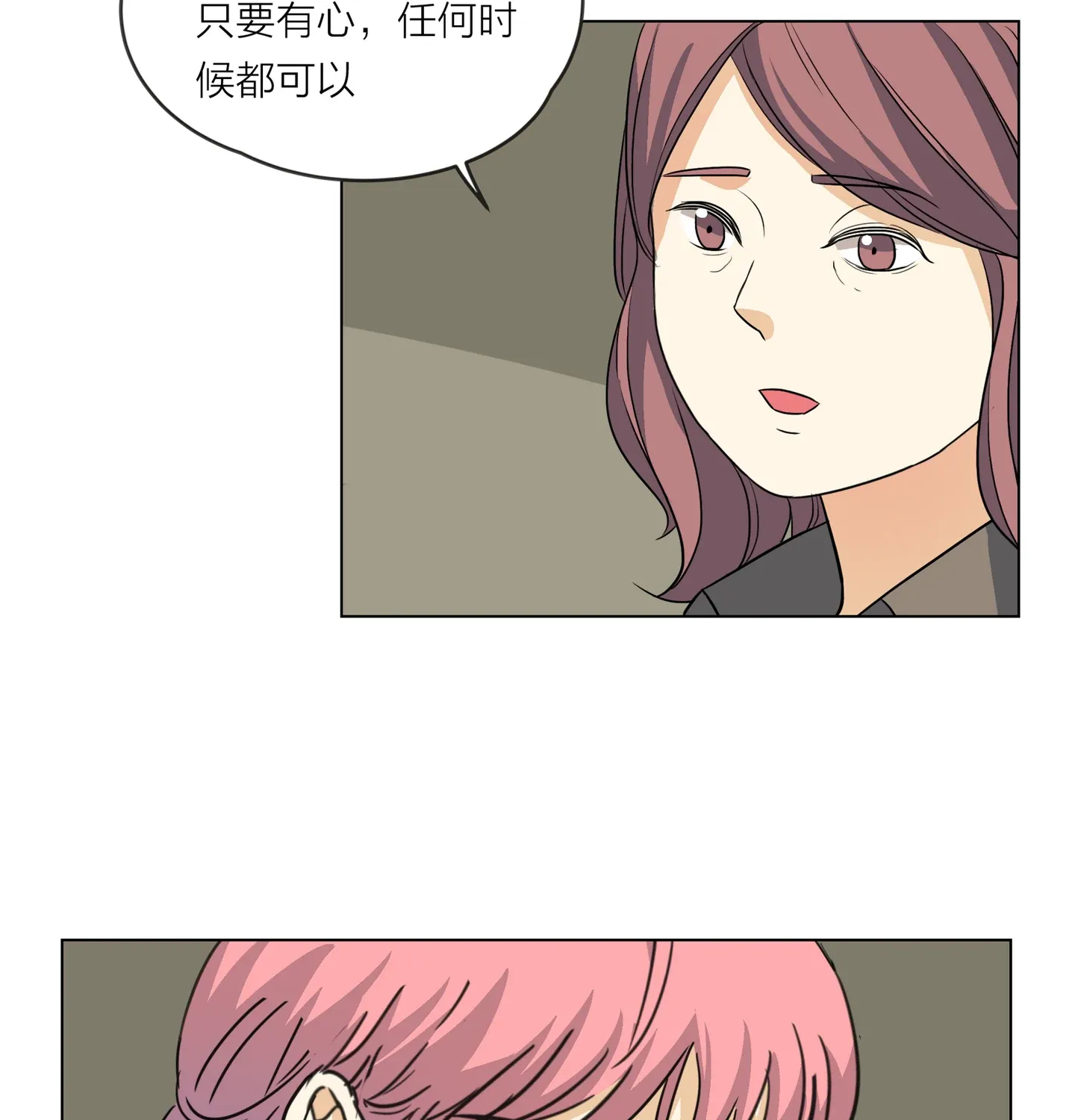 Read Walking in the Rain chapter 15 image 75 on Lezhin