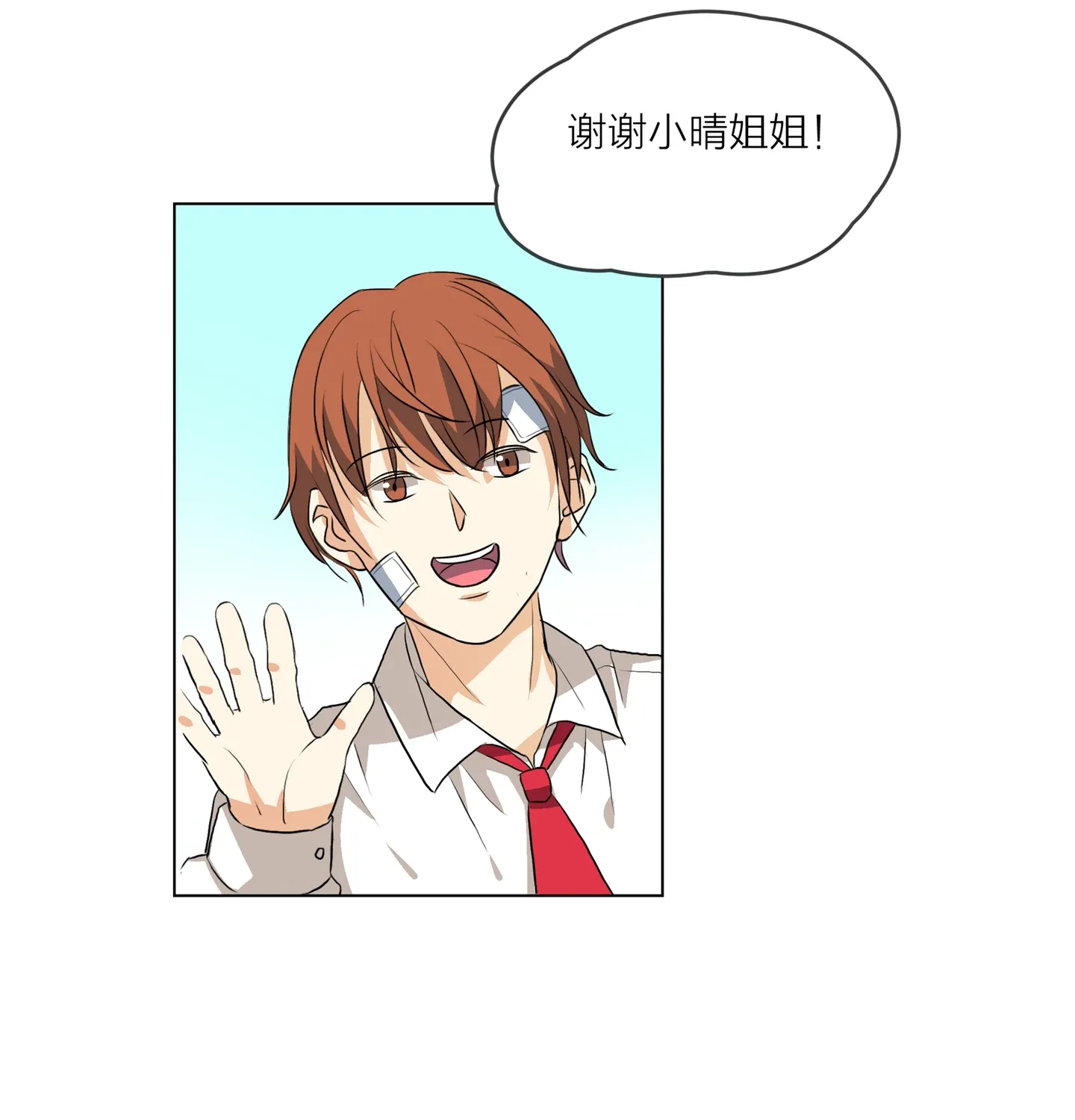 Read Walking in the Rain chapter 15 image 79 on Lezhin