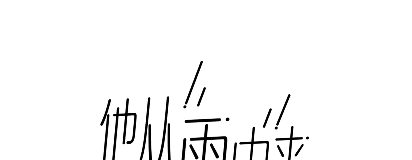 Read Walking in the Rain chapter 15 image 8 on Lezhin