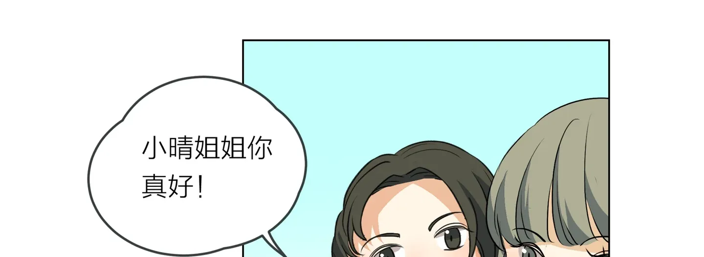 Read Walking in the Rain chapter 15 image 80 on Lezhin
