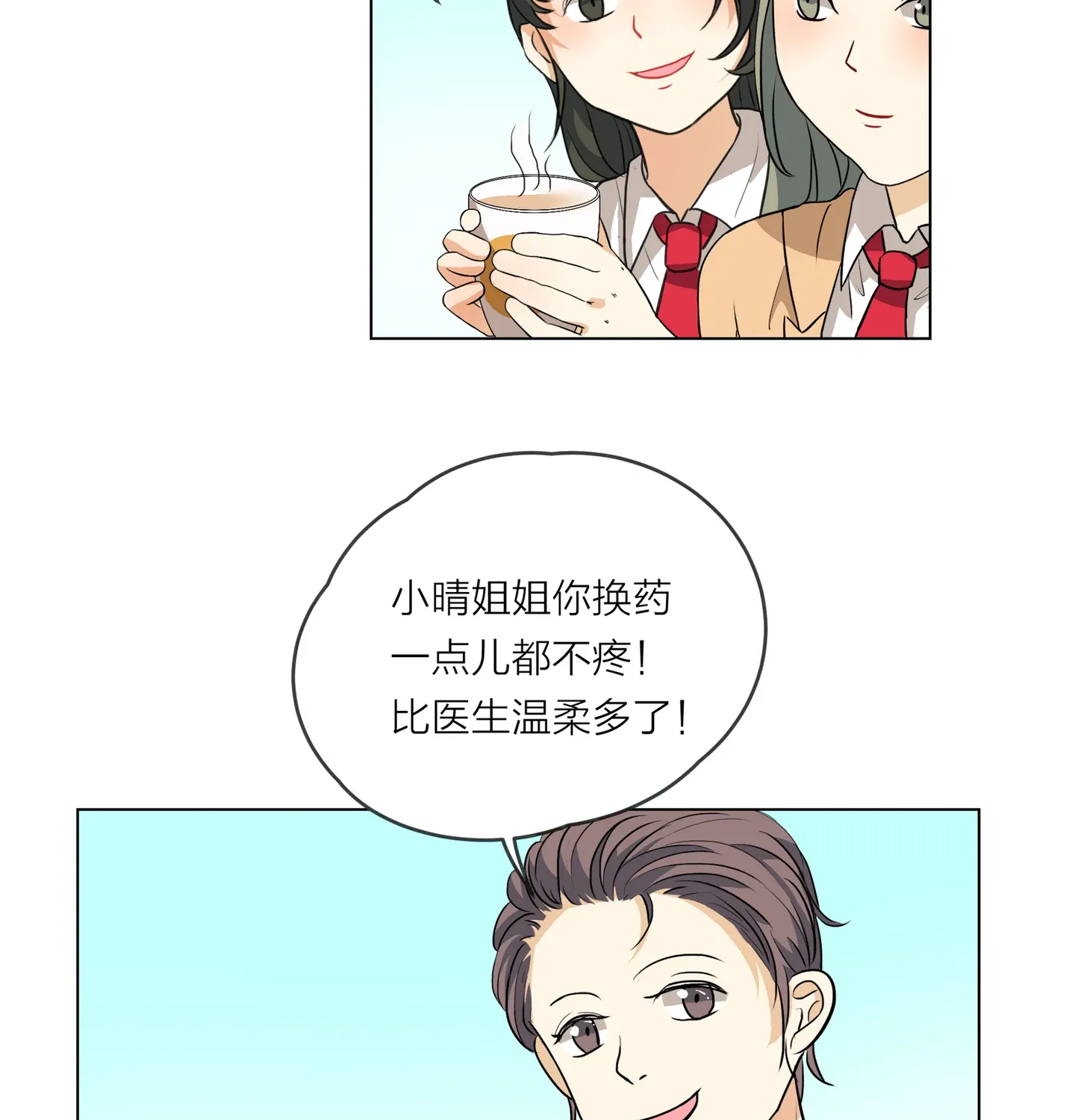 Read Walking in the Rain chapter 15 image 81 on Lezhin