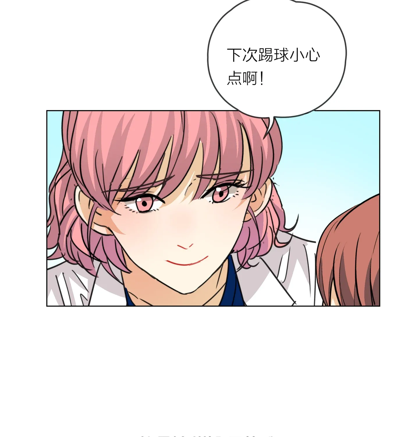 Read Walking in the Rain chapter 15 image 83 on Lezhin