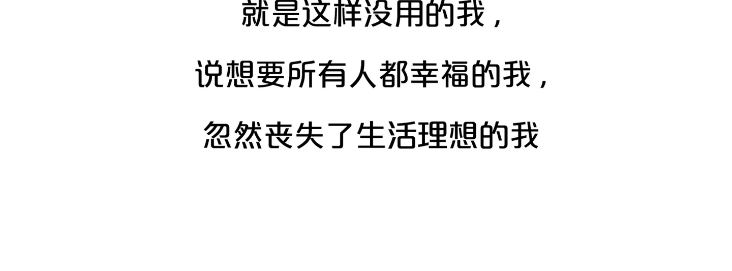 Read Walking in the Rain chapter 15 image 84 on Lezhin