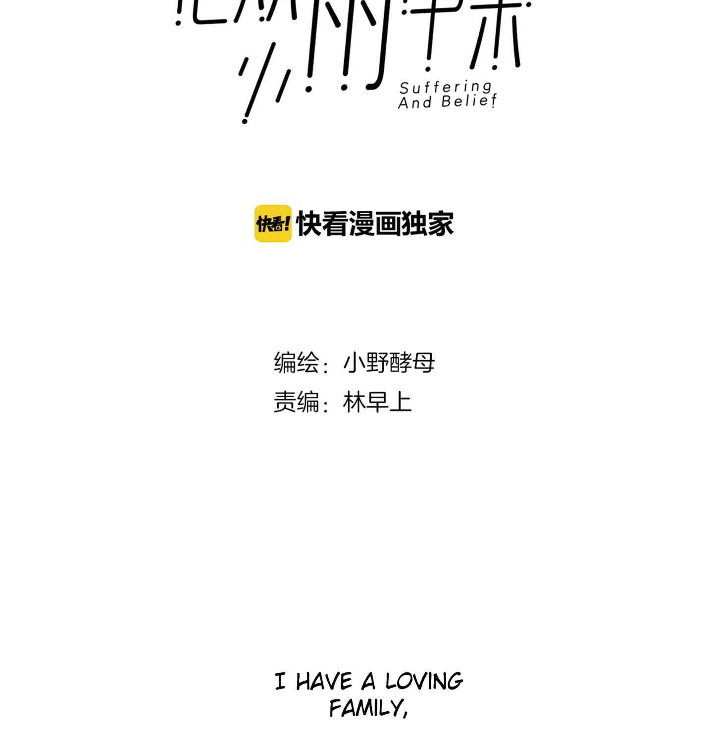 Read Walking in the Rain chapter 15 image 9 on Lezhin