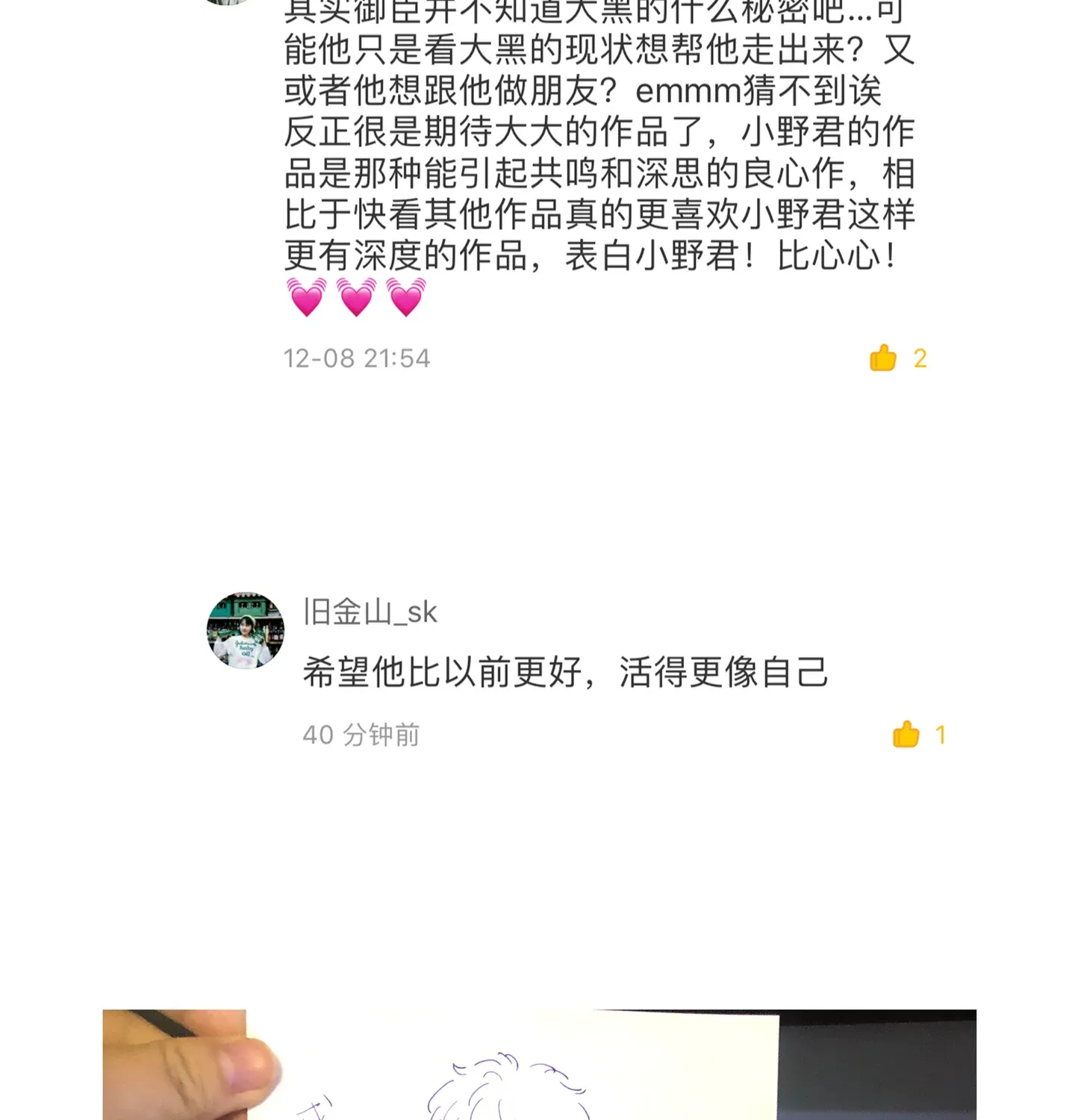 Read Walking in the Rain chapter 17 image 142 on Lezhin