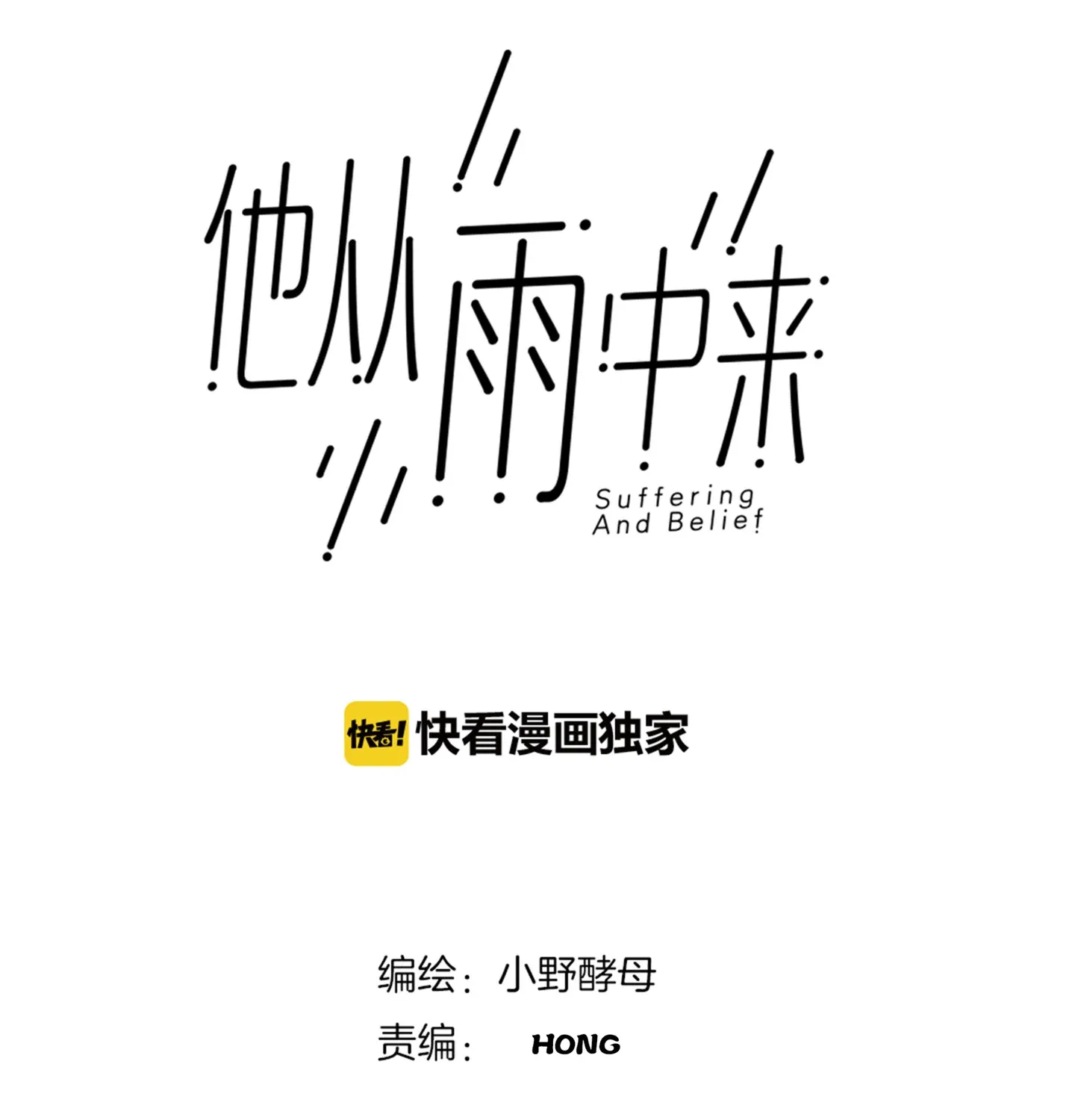 Read Walking in the Rain chapter 27 image 11 on Lezhin