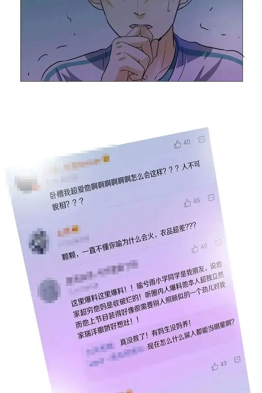 Read Walking in the Rain chapter 3 image 6 on Lezhin