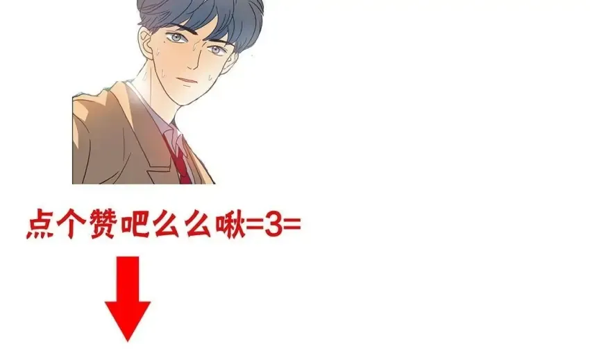Read Walking in the Rain chapter 3 image 68 on Lezhin